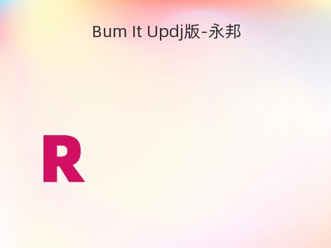 Bum It Updj版-永邦