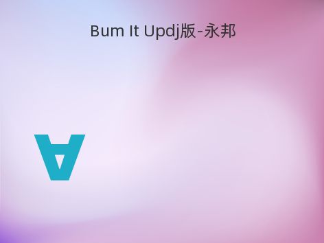 Bum It Updj版-永邦