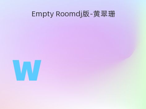 Empty Roomdj版-黄翠珊